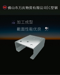 C型鋼龍骨高鋅層高強(qiáng)C型鋼廠價(jià)供應(yīng)c型鋼定制加工規(guī)格齊全