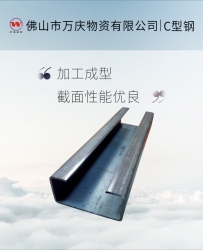 鋼制C型鋼光伏發(fā)電板光伏板架子8號(hào)C型槽加工冷彎沖孔切割